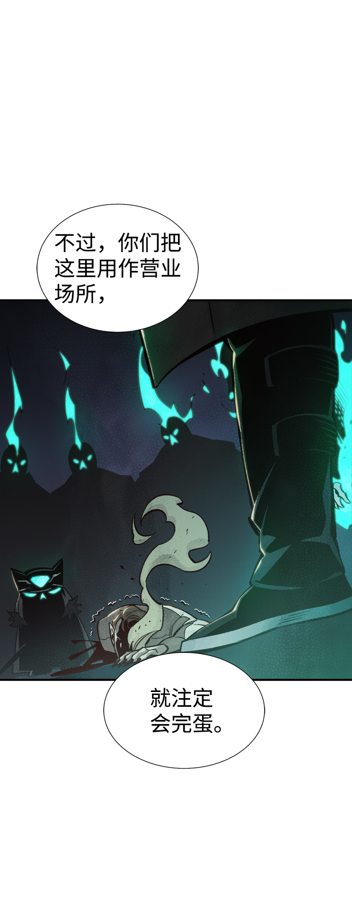 死灵法师亡灵支配者在线观看漫画,[第25话] 废弃工厂的买卖组织（3）2图