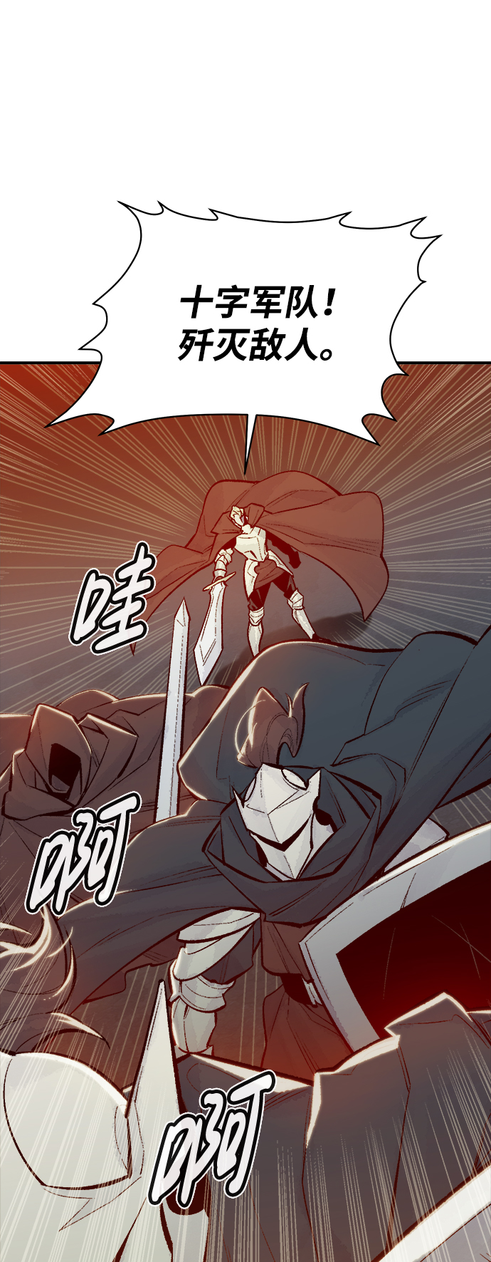死灵法师：亡灵支配者漫画,[第48话] 可能会成爲历史性的会面（2）1图