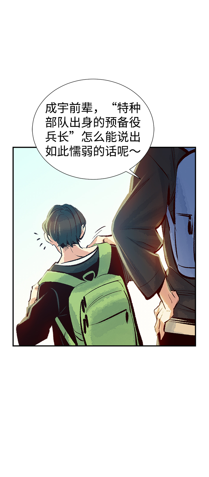 死灵法师:亡灵支配者漫画免费观看漫画,[第1话] 变成地狱的校园（1）1图