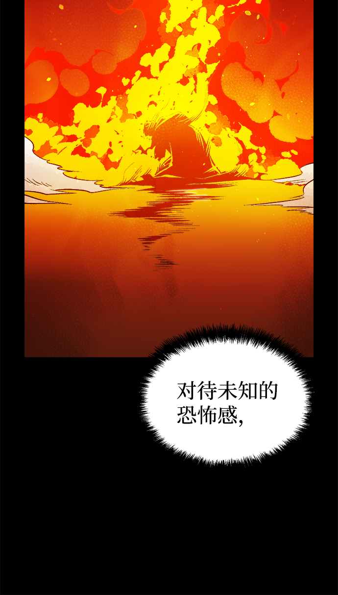 死灵法师：亡灵支配者漫画,[第61话] 死灵法师，1次觉醒（4）2图