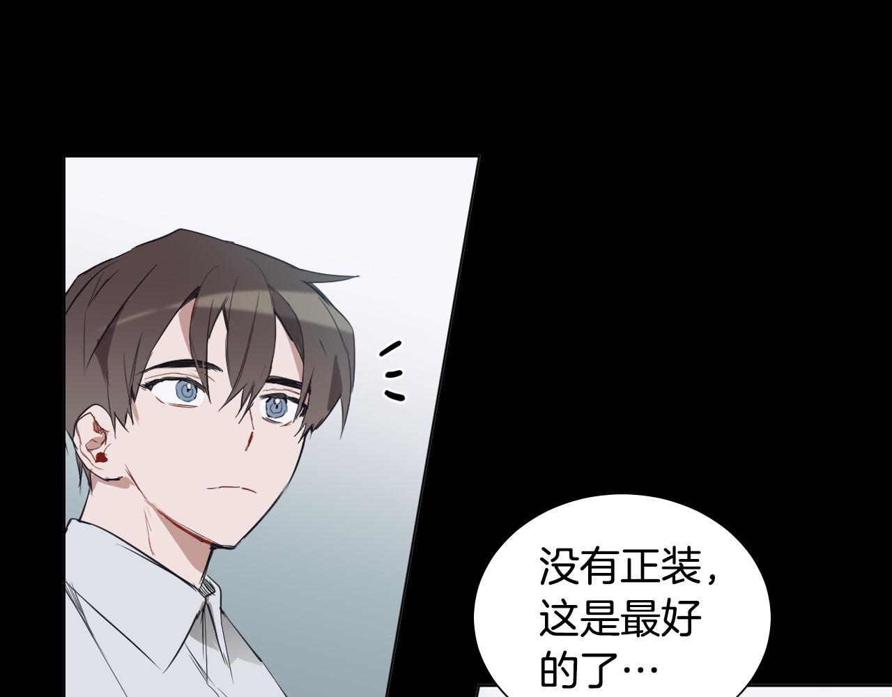 被天使盯上的恶魔漫画,第41话 自私1图