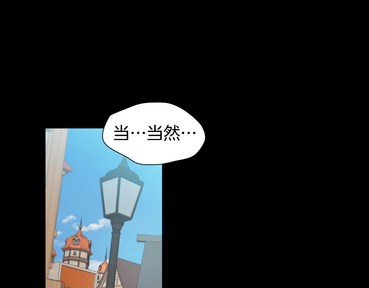 被天使盯上的恶魔漫画,第47话 不完美也没关系1图
