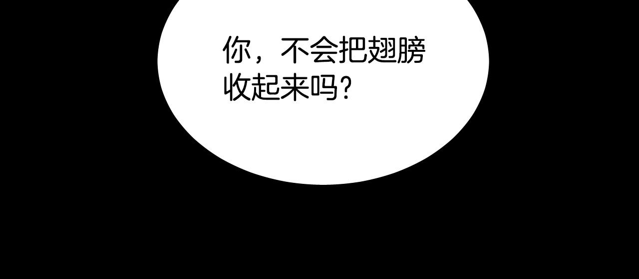 被天使盯上的恶魔漫画,第46话 第一次相遇2图