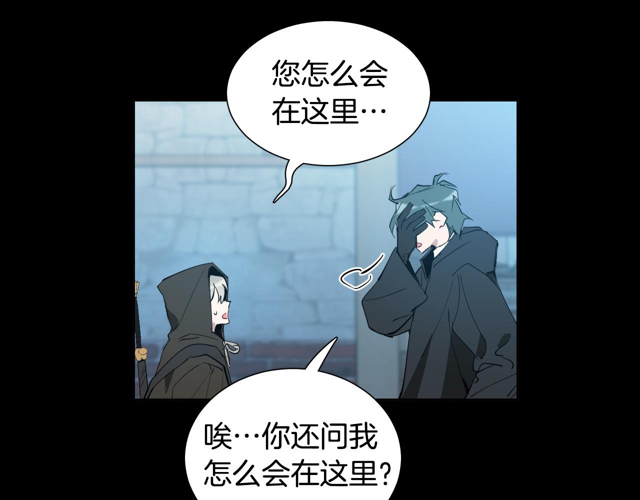 被天使盯上的恶魔漫画,第49话 没告别的分离2图