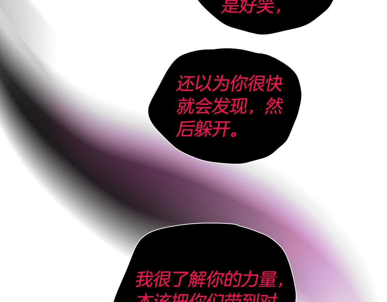 被天使盯上的恶魔漫画,第63话 我杀了她？1图