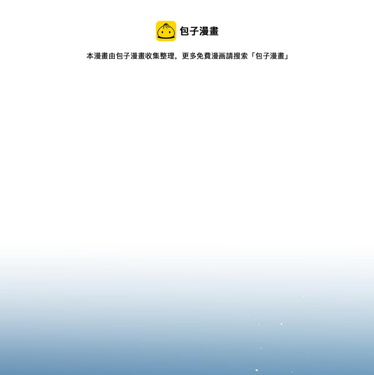 被天使盯上的恶魔漫画,第53话 感冒1图