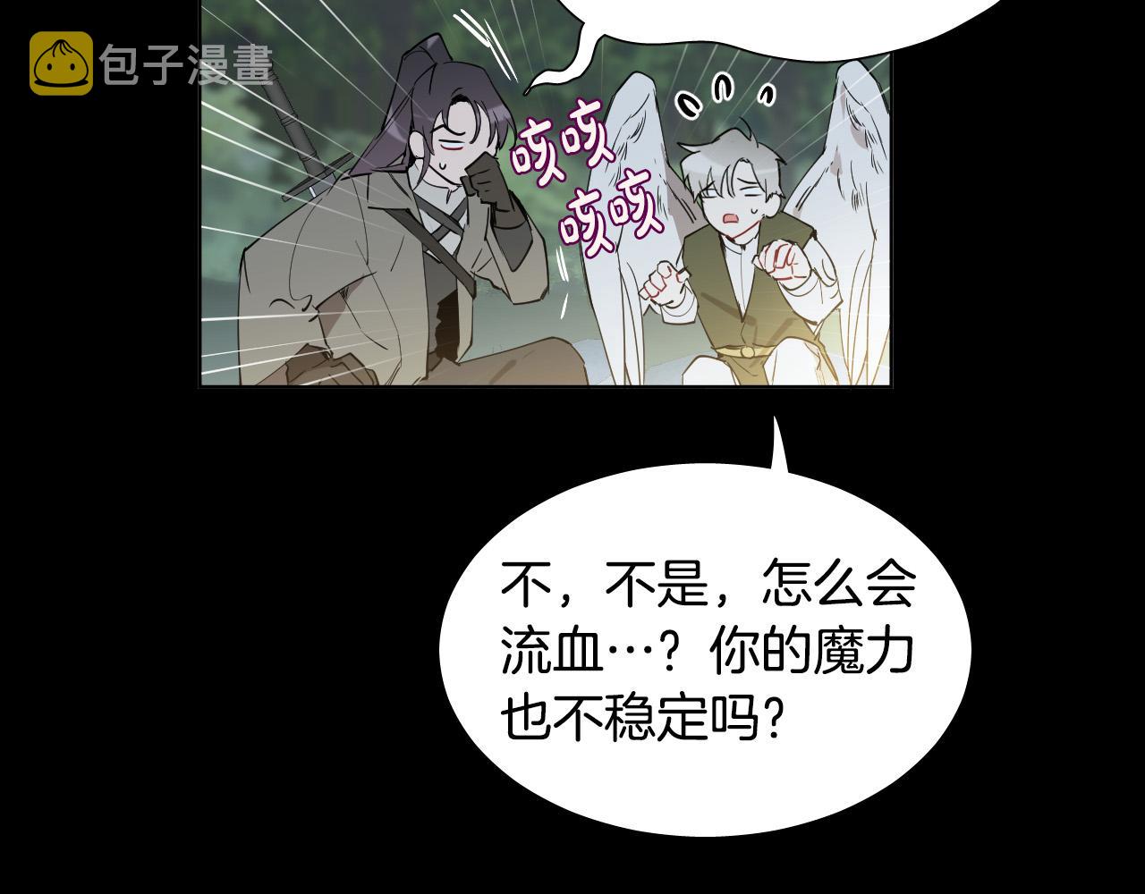 被天使盯上的恶魔漫画,第46话 第一次相遇1图