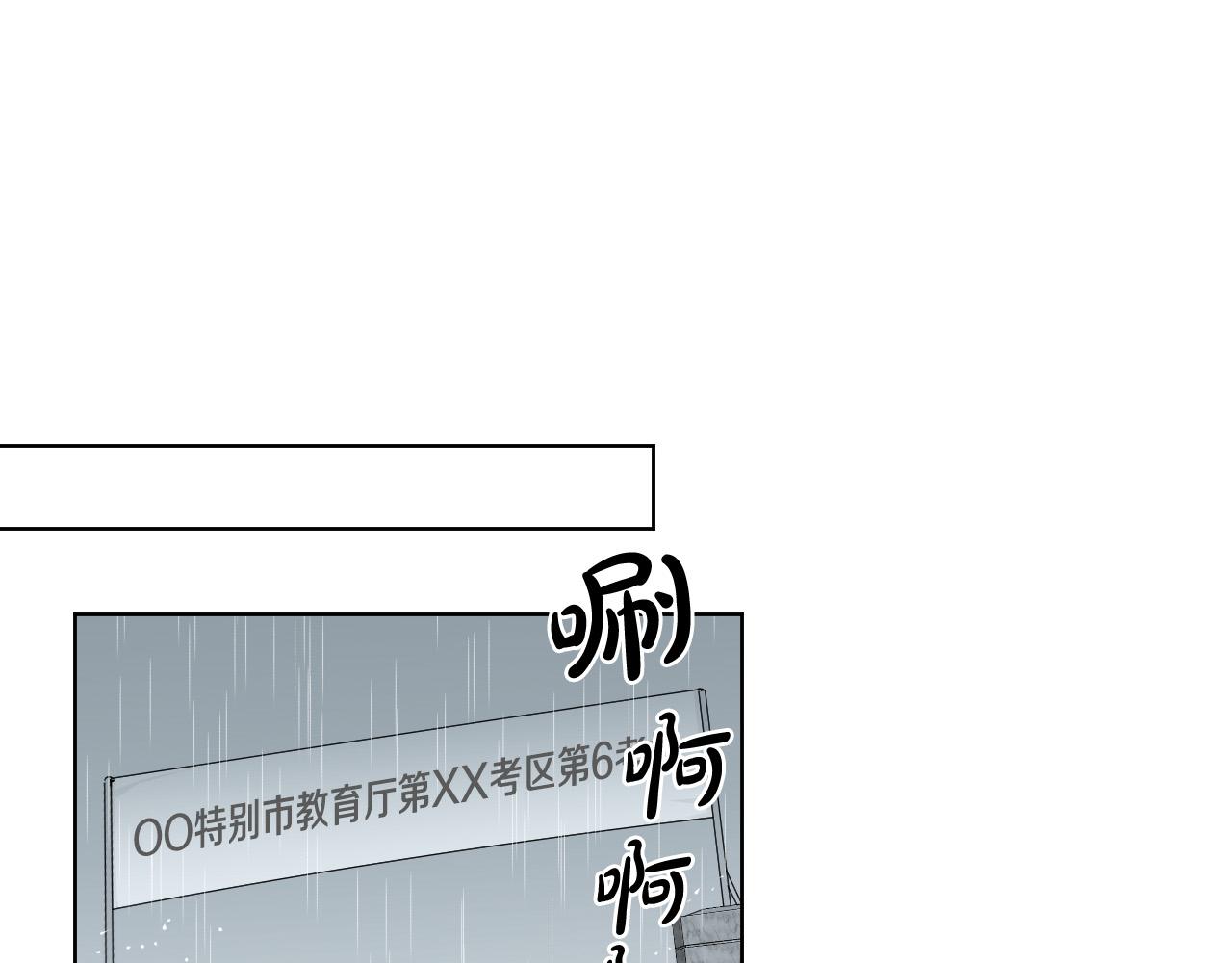 被天使盯上的恶魔漫画,第66话 你想自杀？1图