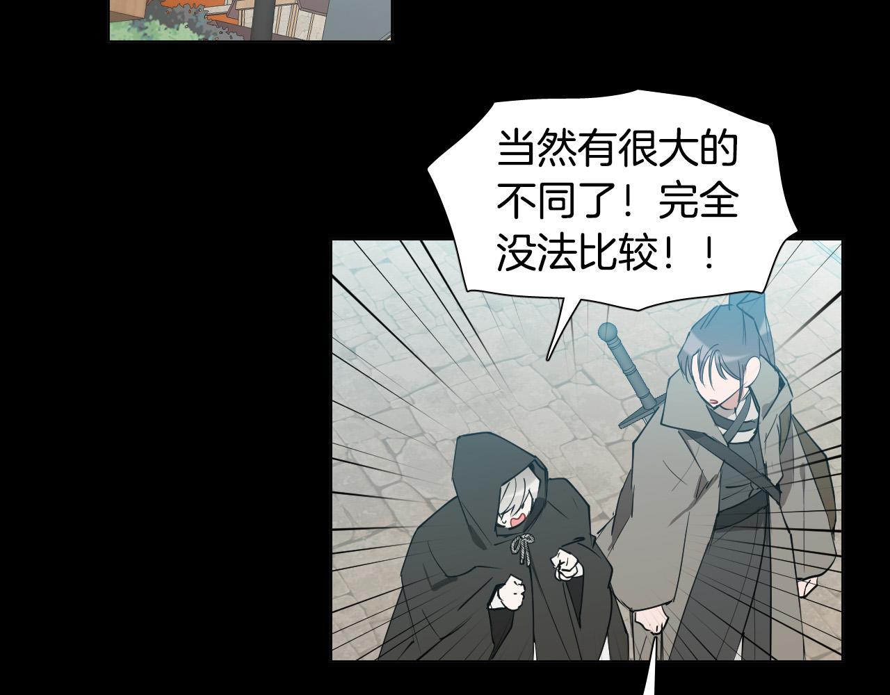 被天使盯上的恶魔漫画,第47话 不完美也没关系2图