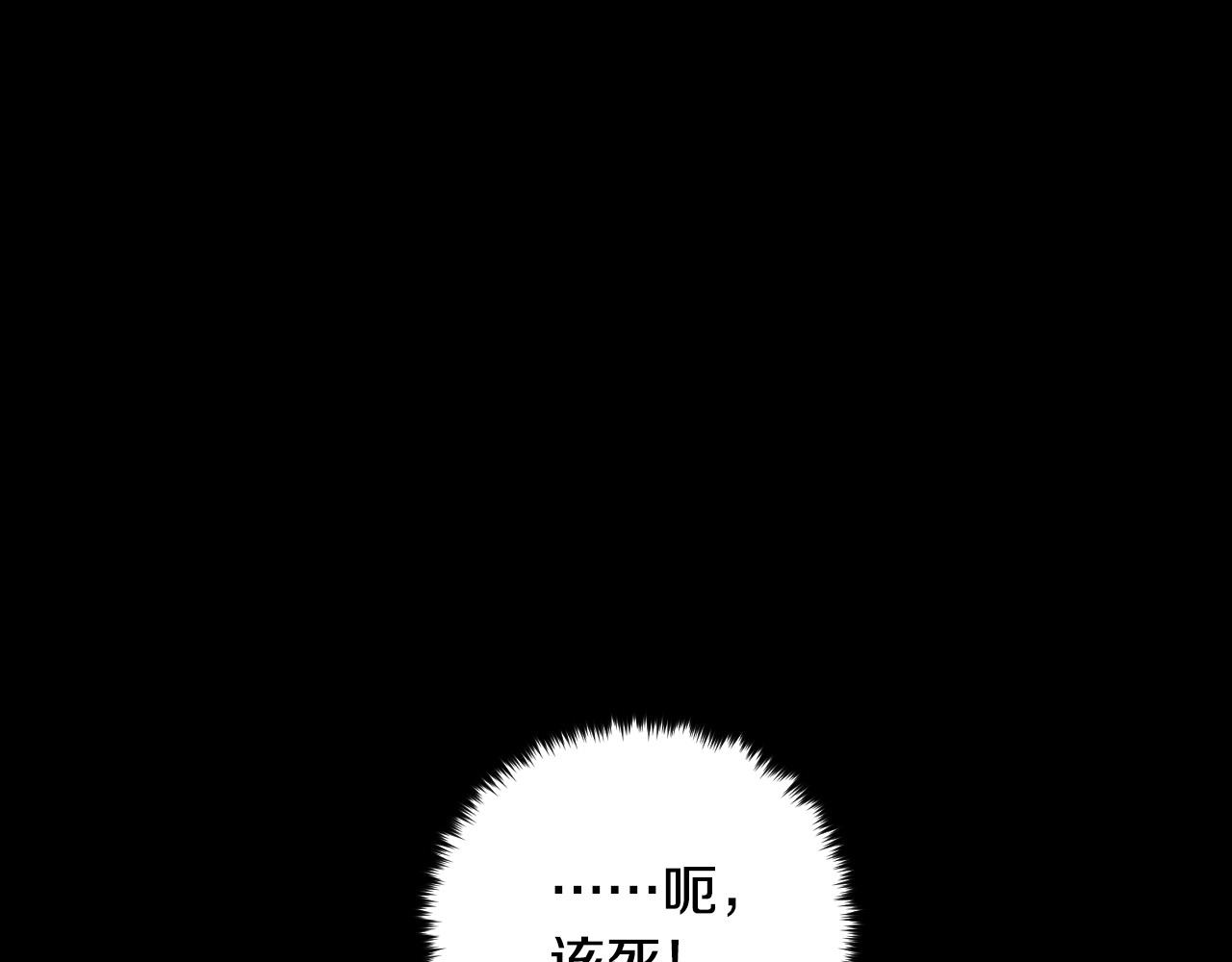 被天使盯上的恶魔漫画,第46话 第一次相遇1图