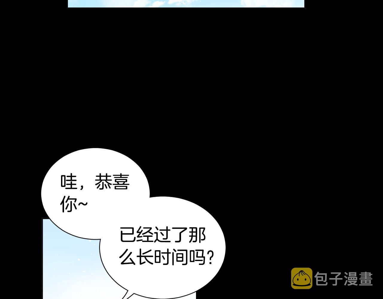 被天使盯上的恶魔漫画,第52话 特别的人2图