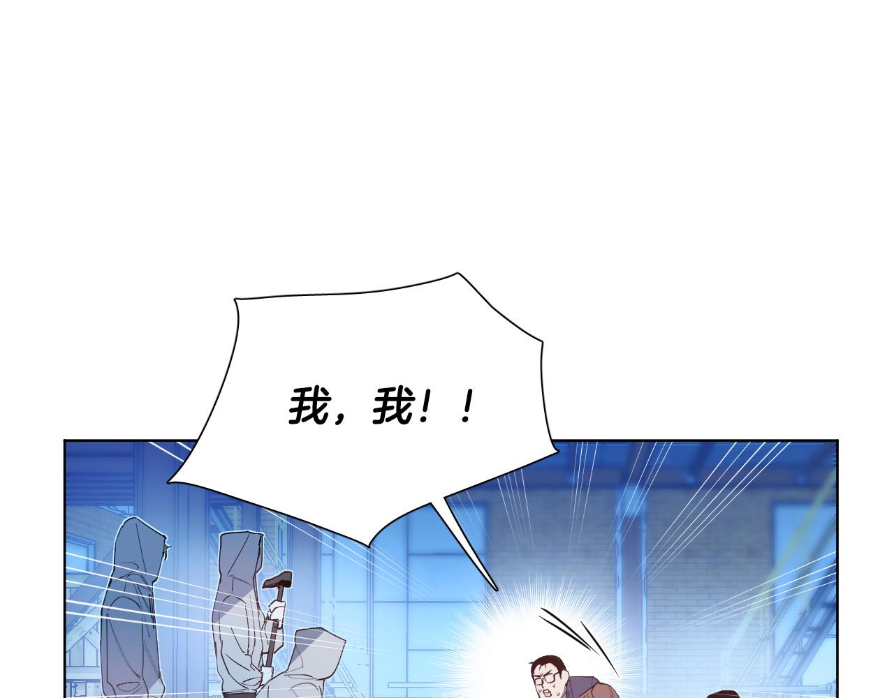 被天使盯上的恶魔漫画,第1话 被绑架了！2图