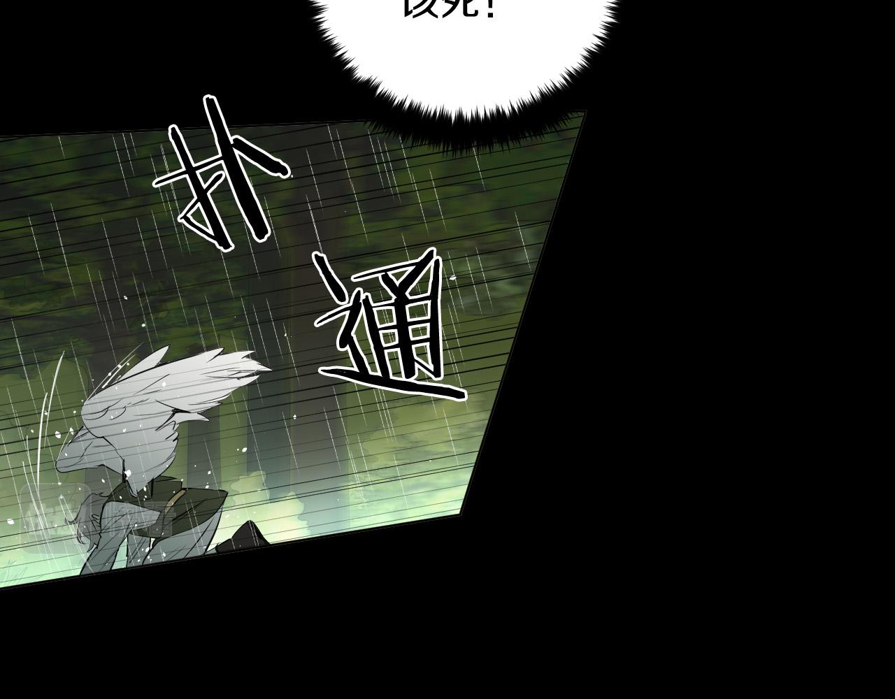 被天使盯上的恶魔漫画,第46话 第一次相遇2图