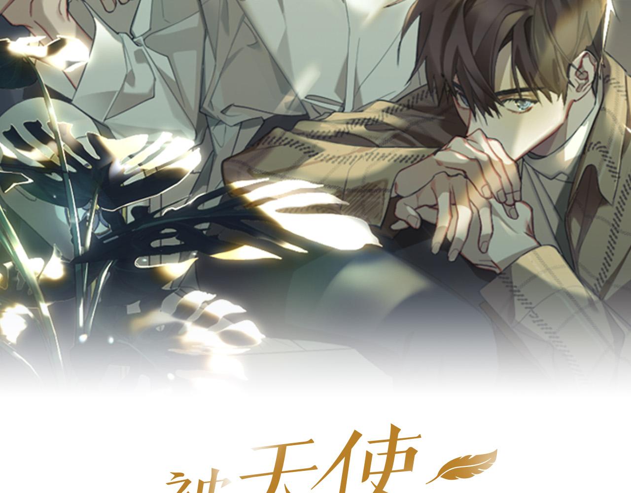 被天使盯上的恶魔漫画,第53话 感冒2图