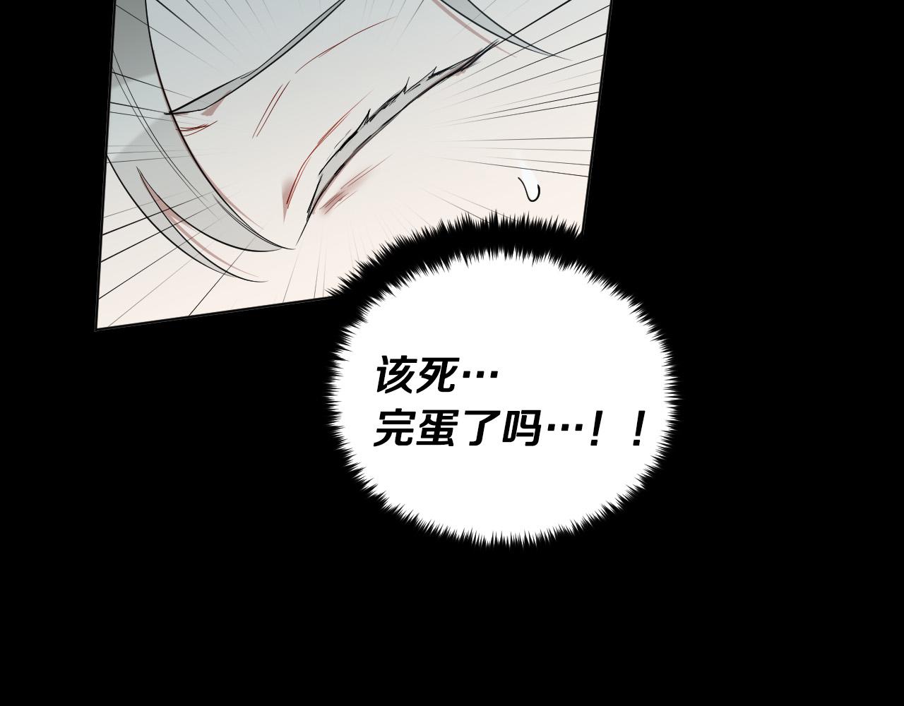 被天使盯上的恶魔漫画,第46话 第一次相遇2图