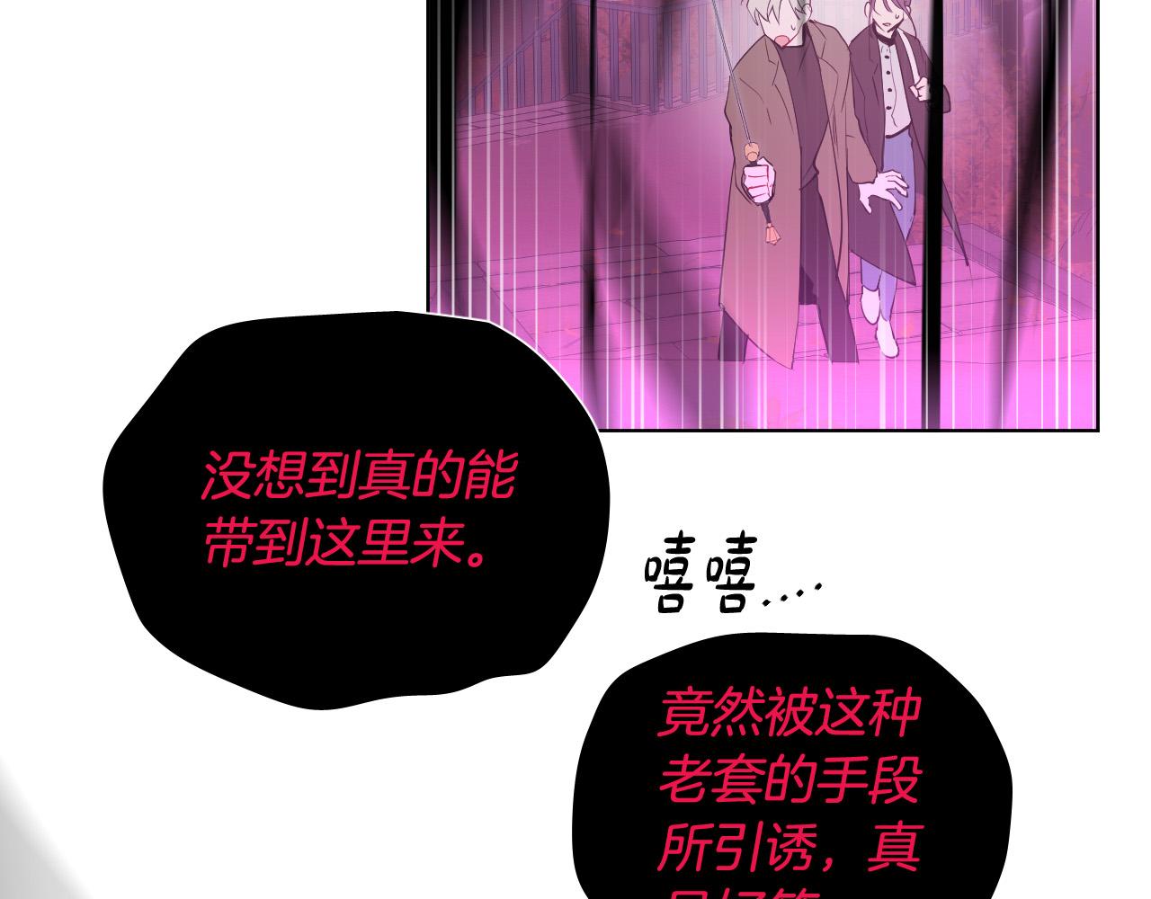 被天使盯上的恶魔漫画,第63话 我杀了她？2图