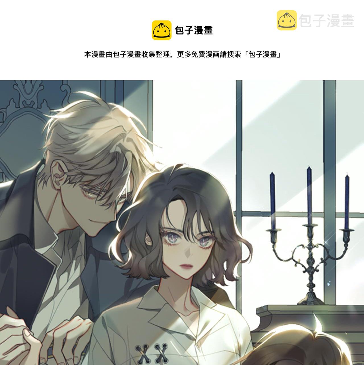 被天使盯上的恶魔漫画,第39话 必须救他1图