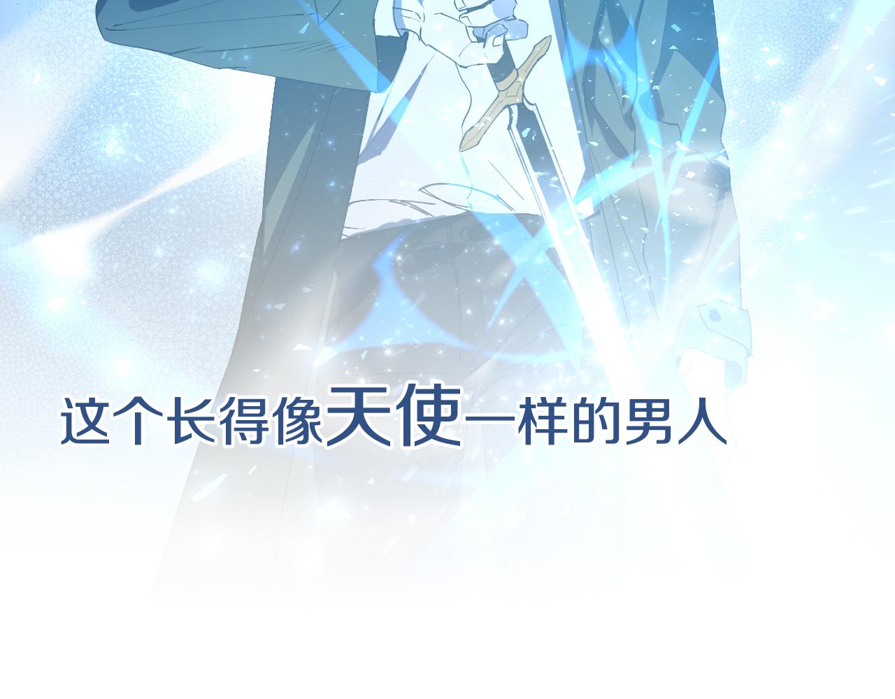 被天使盯上的恶魔漫画,序章 恶魔少女vs疯子天使2图