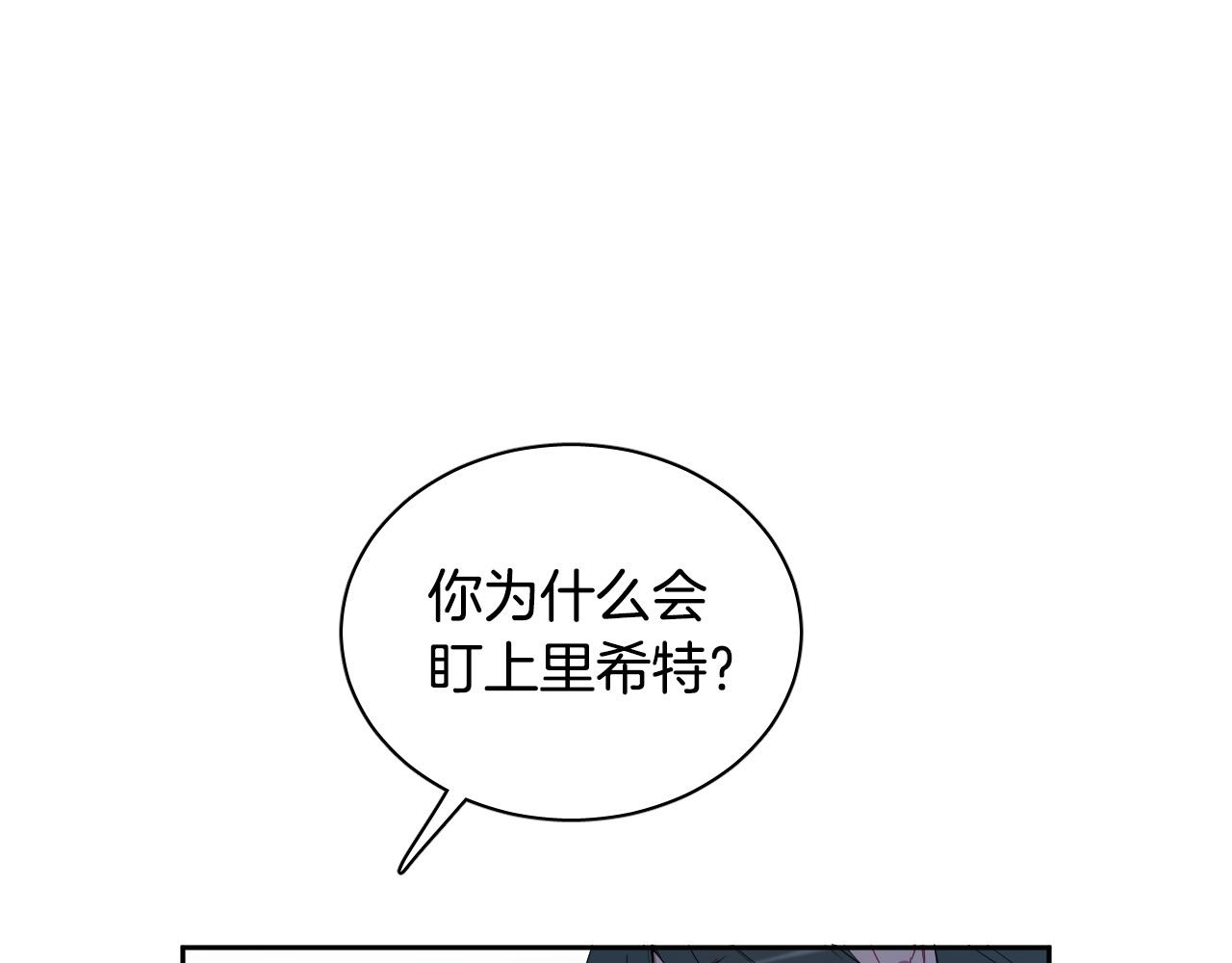 被天使盯上的恶魔漫画,第77话 逃狱的真相2图