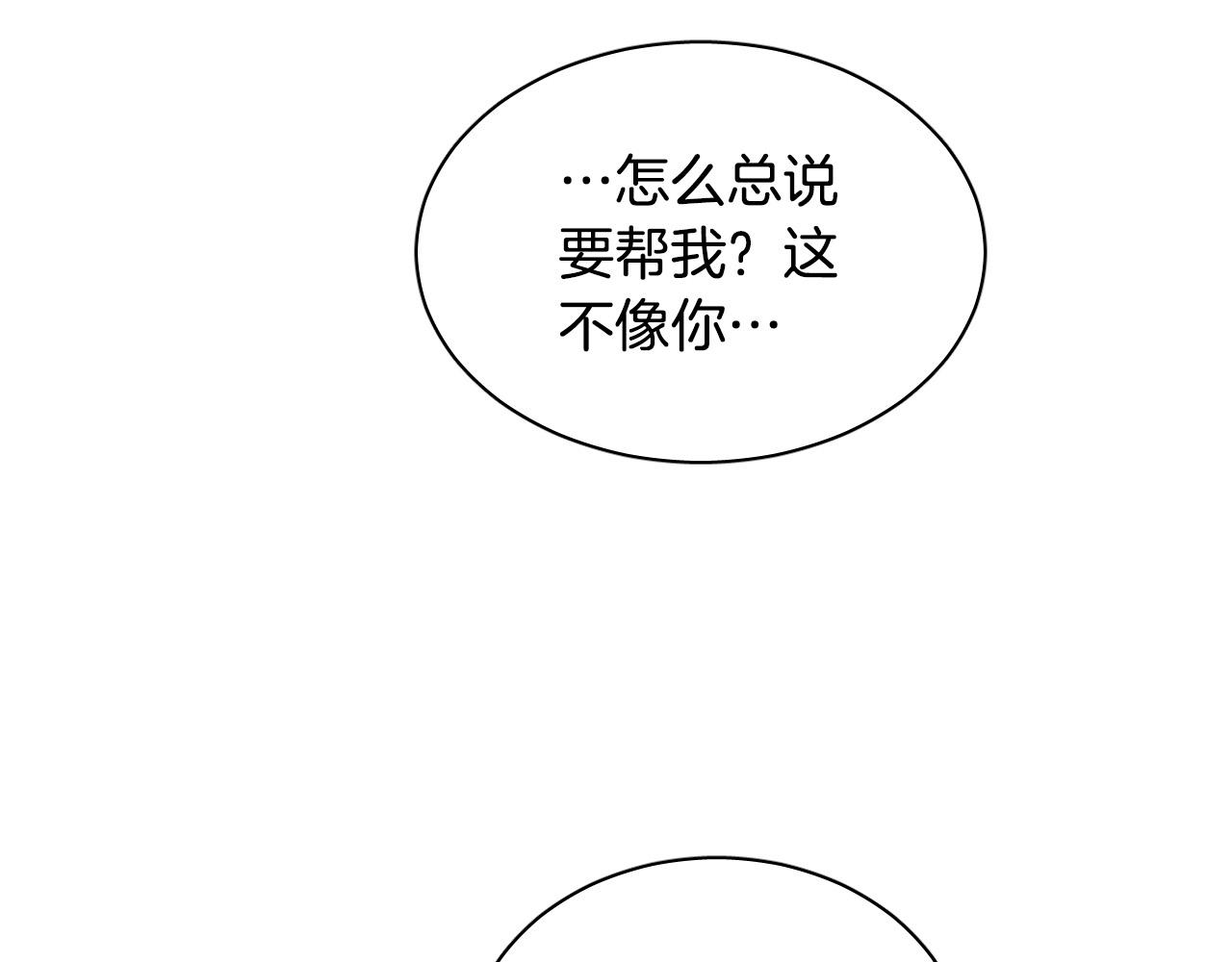 被天使盯上的恶魔漫画,第77话 逃狱的真相2图