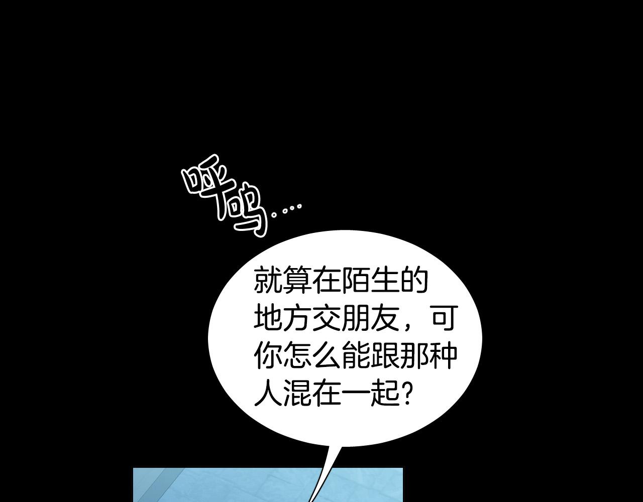 被天使盯上的恶魔漫画,第49话 没告别的分离2图