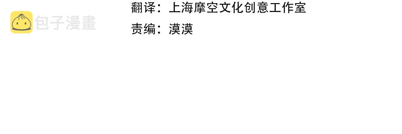 被天使盯上的恶魔漫画,第4话 不要把我扔下2图