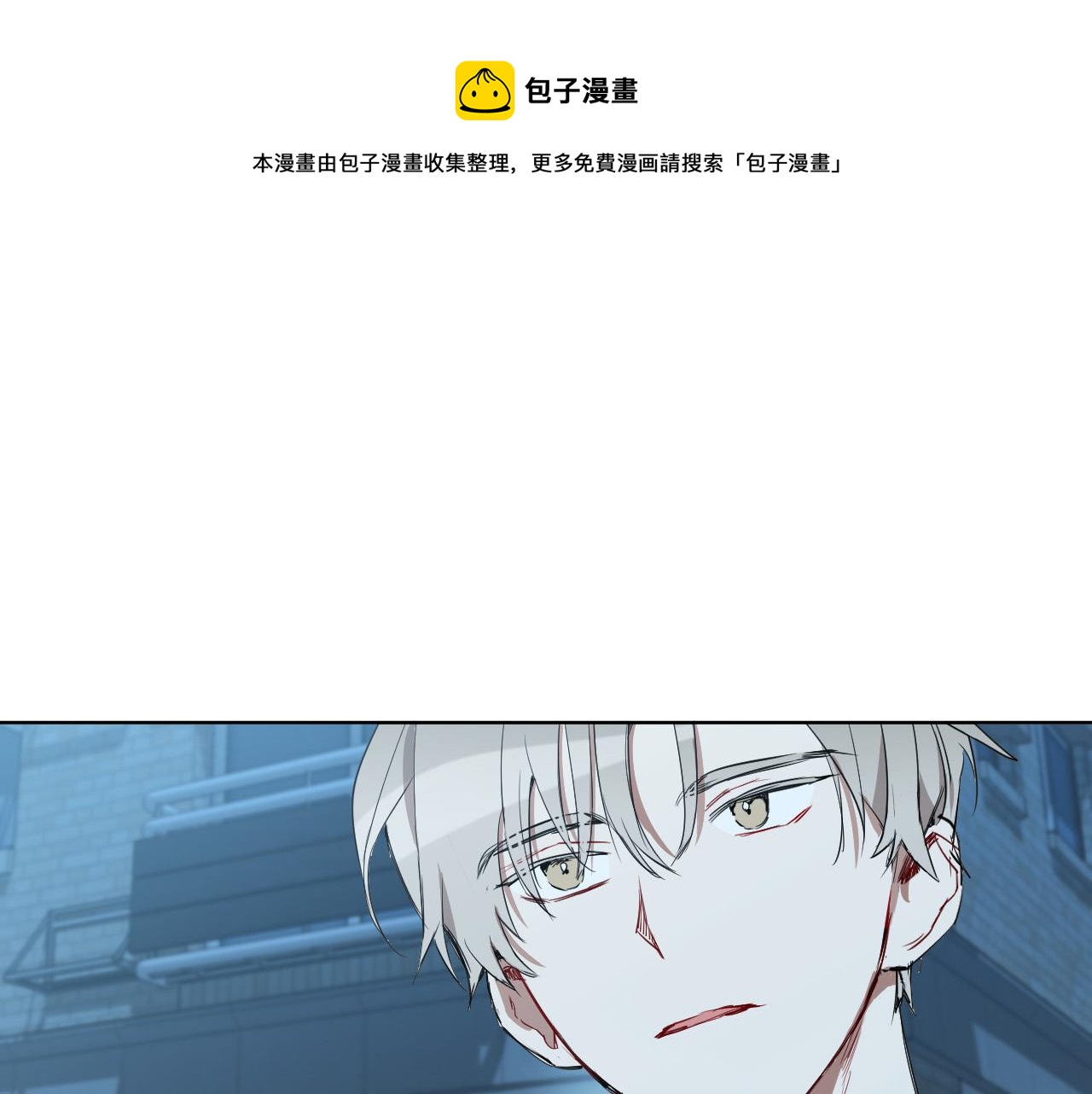 被天使盯上的恶魔漫画,第43话 她误会了1图
