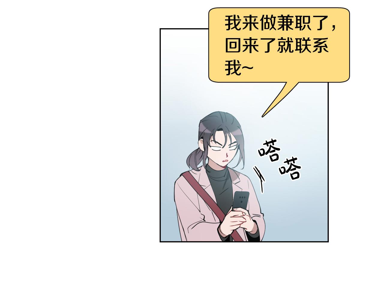 被天使盯上的恶魔漫画,第69话 我担心你1图