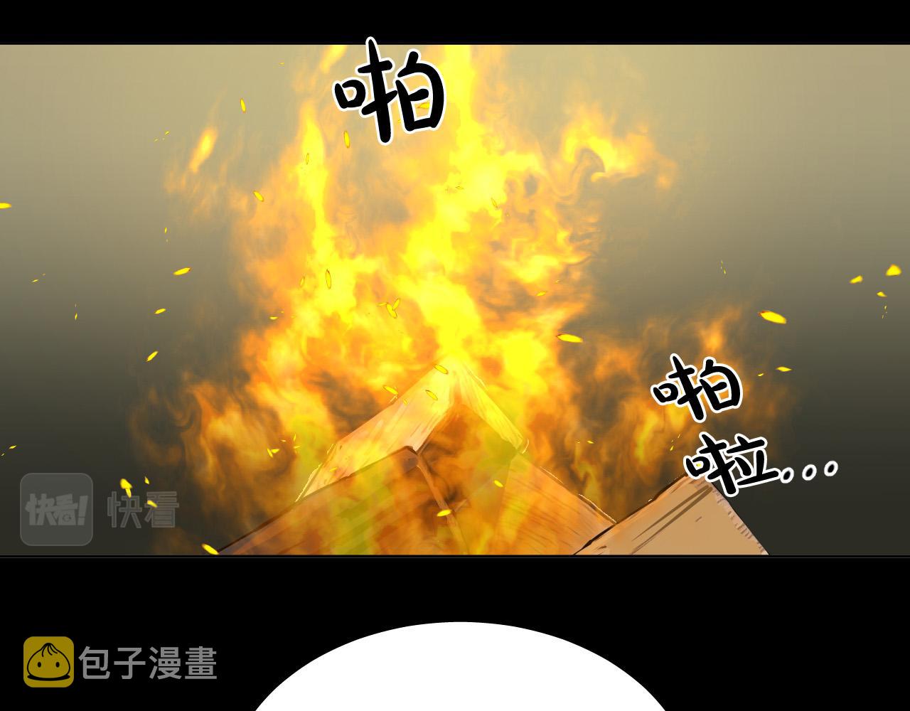 被天使盯上的恶魔漫画,第46话 第一次相遇1图