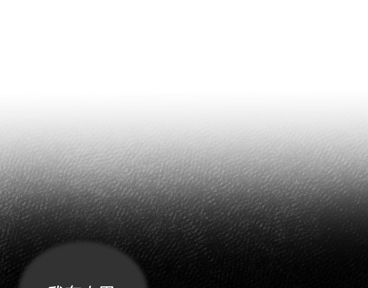 被天使盯上的恶魔漫画,第38话 奇怪的灵魂2图