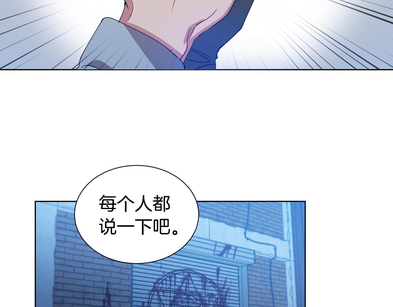 被天使盯上的恶魔漫画,第1话 被绑架了！1图