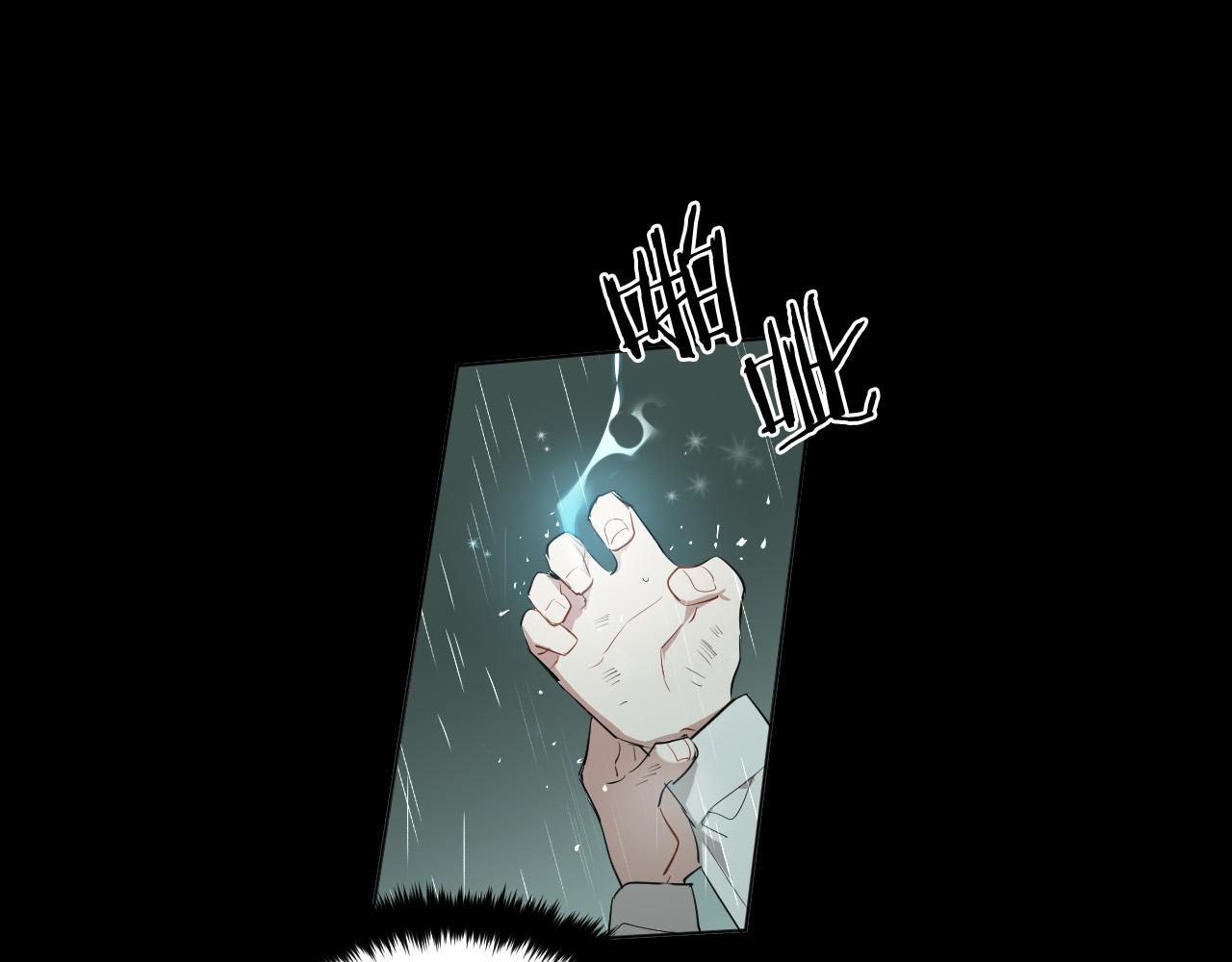 被天使盯上的恶魔漫画,第46话 第一次相遇1图