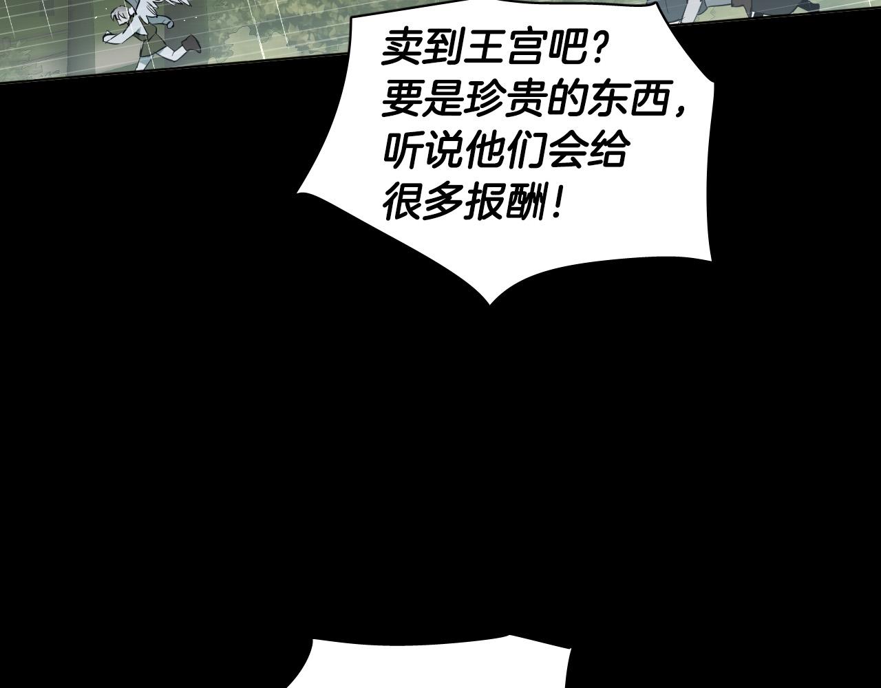 被天使盯上的恶魔漫画,第46话 第一次相遇1图