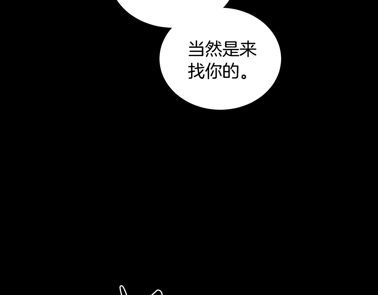 被天使盯上的恶魔漫画,第49话 没告别的分离1图