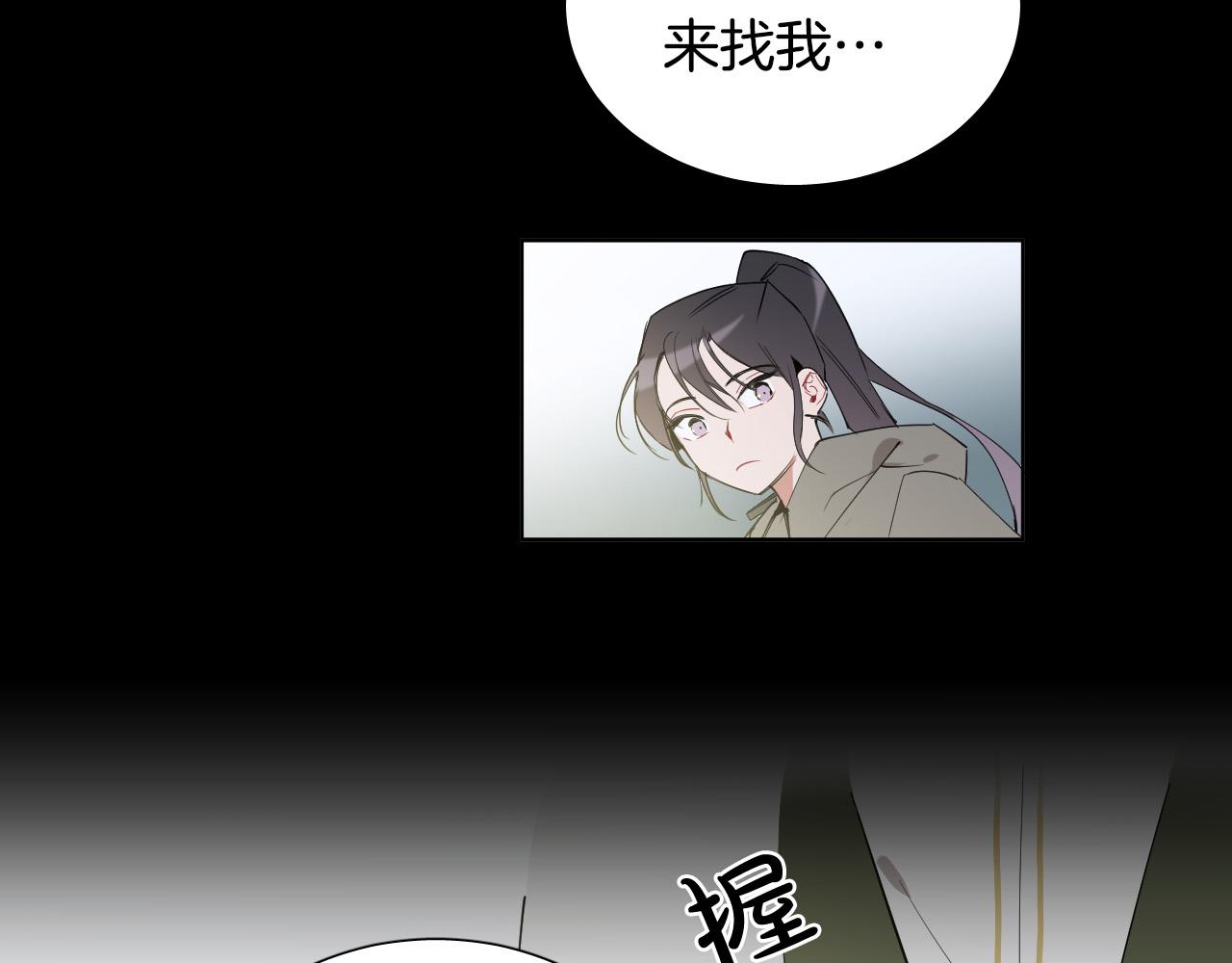 被天使盯上的恶魔漫画,第46话 第一次相遇1图
