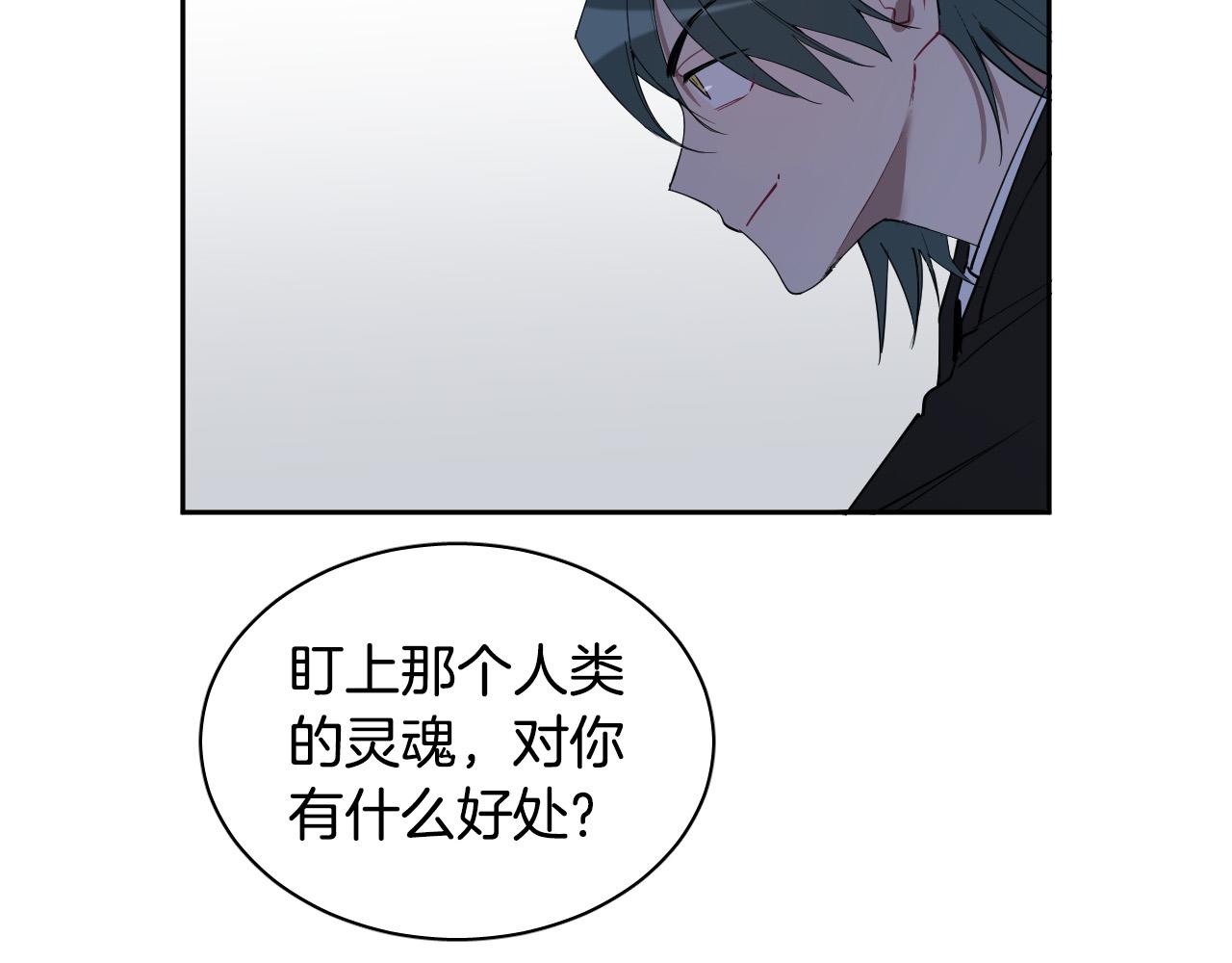 被天使盯上的恶魔漫画,第77话 逃狱的真相1图
