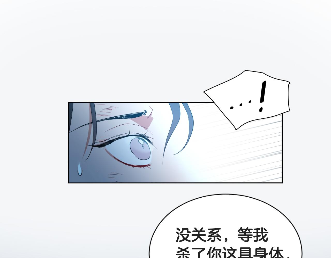 被天使盯上的恶魔漫画,序章 恶魔少女vs疯子天使2图