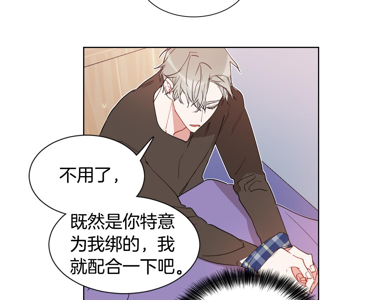 被天使盯上的恶魔漫画,第5话 你们是什麽关系？1图