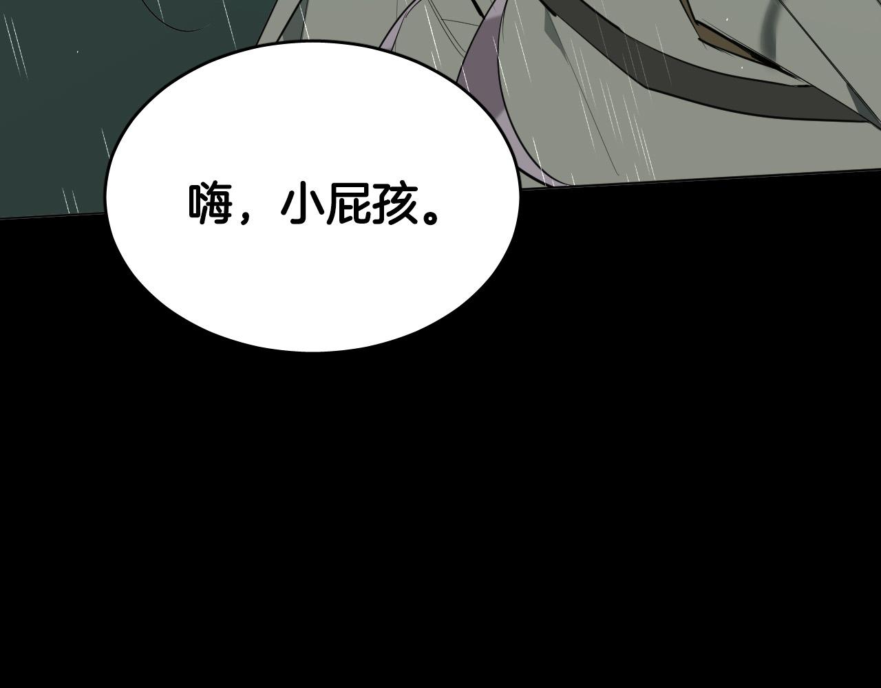 被天使盯上的恶魔漫画,第46话 第一次相遇1图