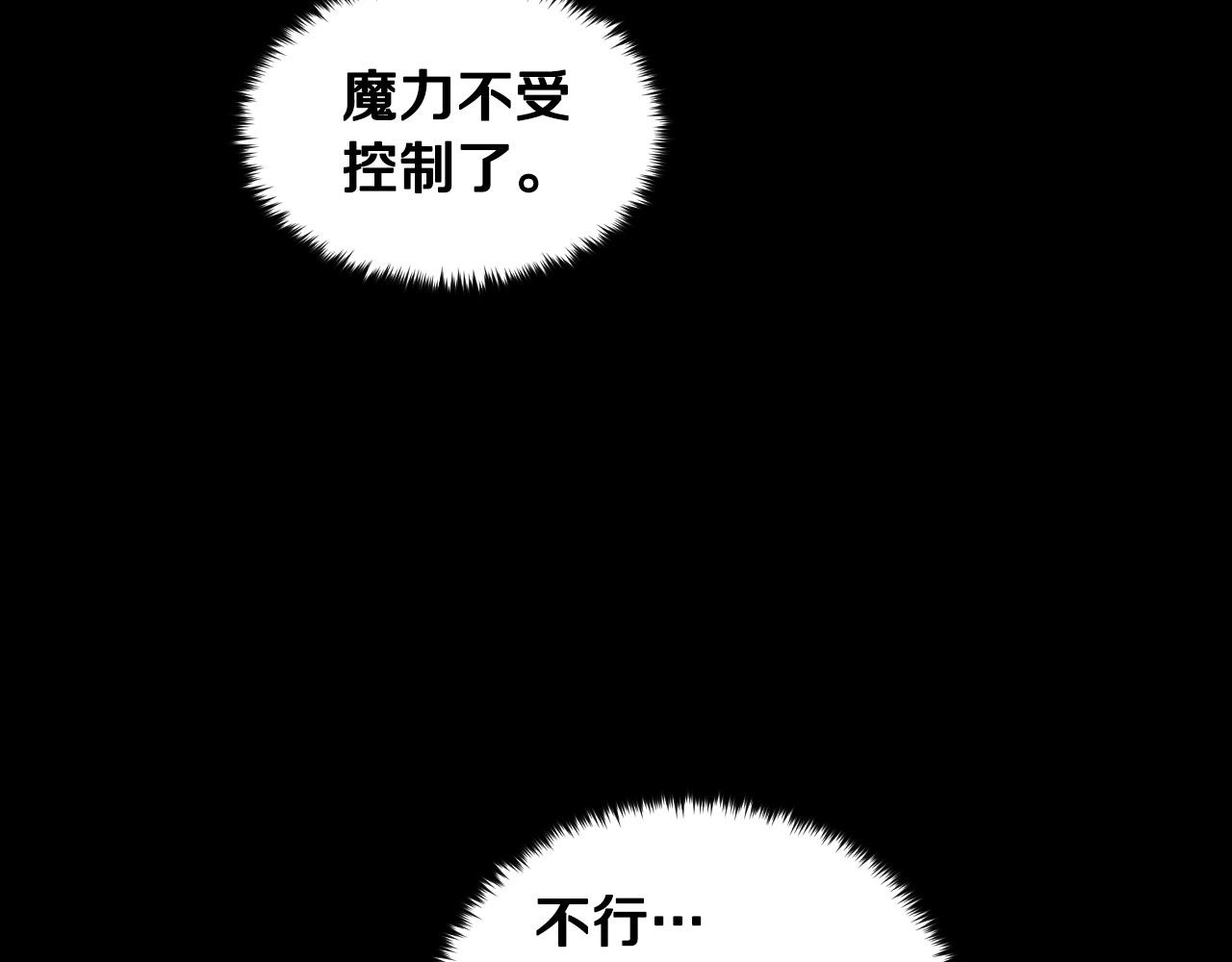 被天使盯上的恶魔漫画,第46话 第一次相遇2图