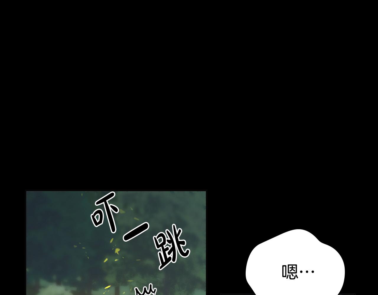 被天使盯上的恶魔漫画,第46话 第一次相遇1图