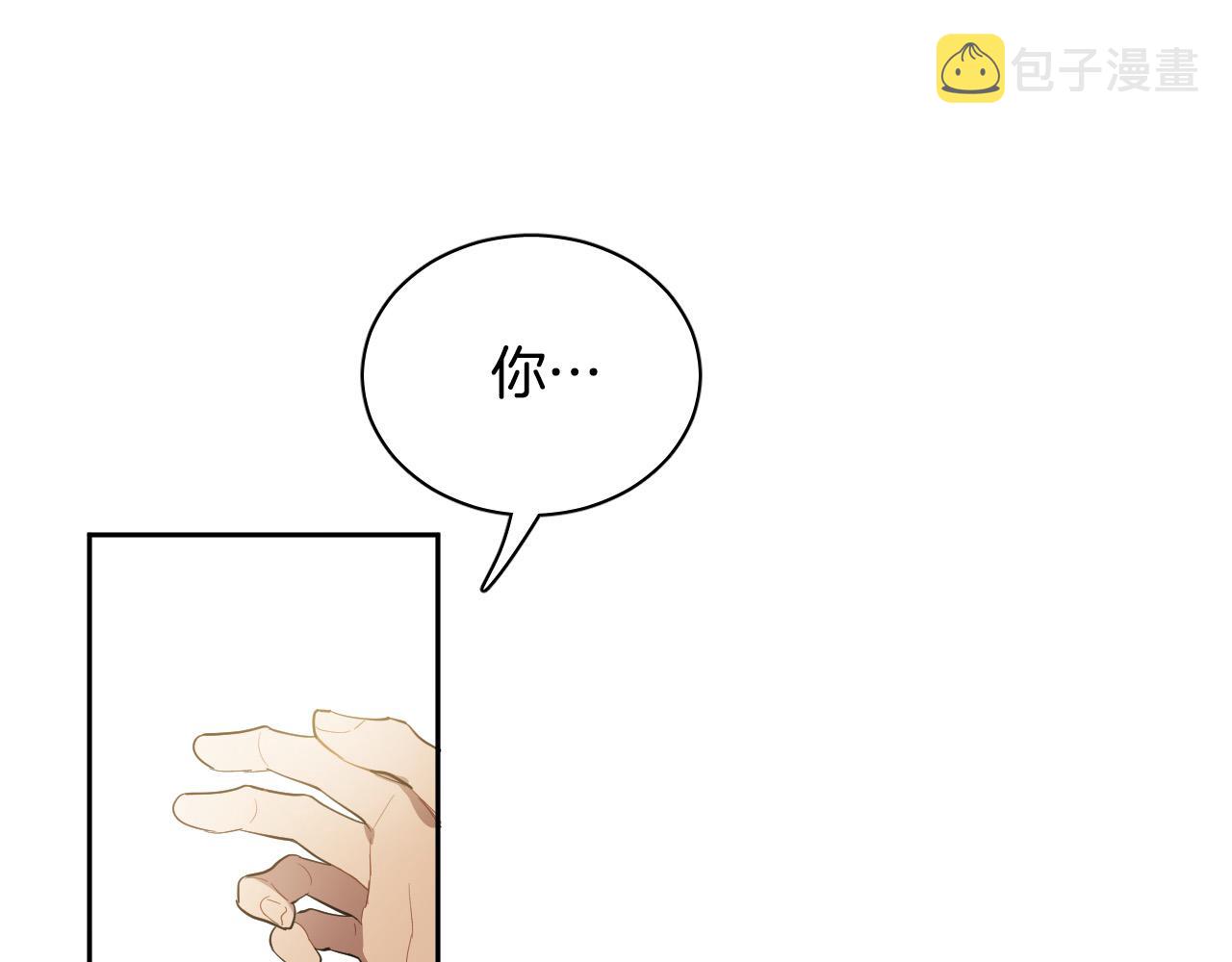 被天使盯上的恶魔漫画,第74话 前世因果1图