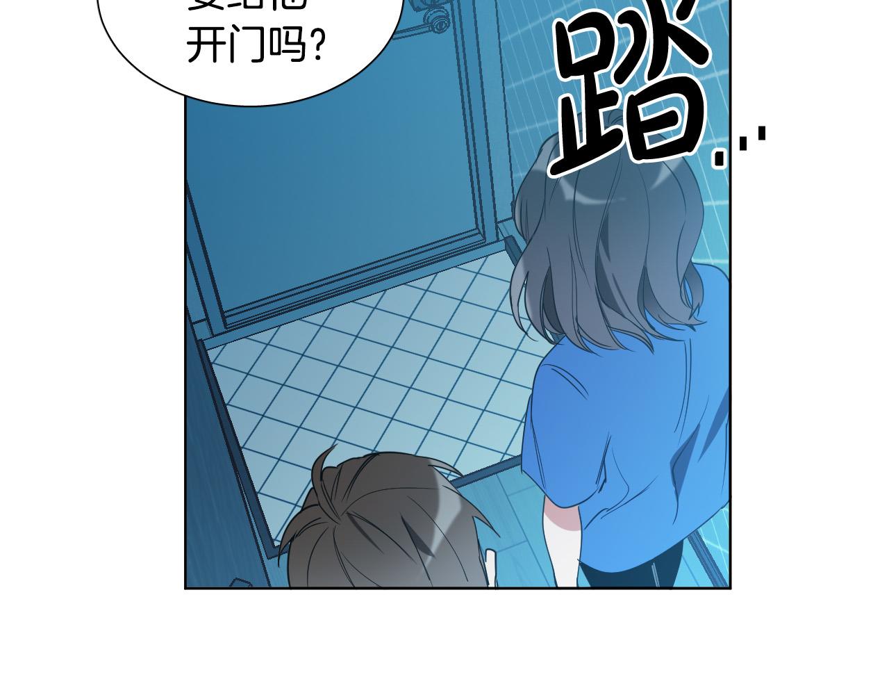 被天使盯上的恶魔漫画,第4话 不要把我扔下1图