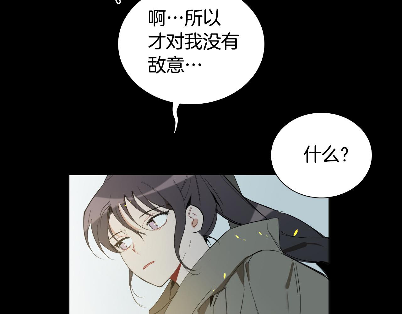 被天使盯上的恶魔漫画,第46话 第一次相遇1图