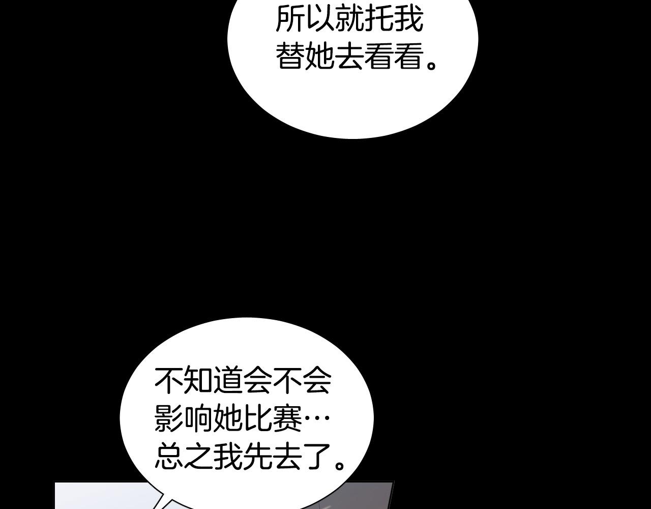 被天使盯上的恶魔漫画,第41话 自私1图