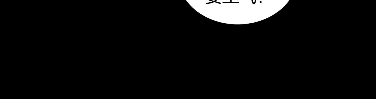 被天使盯上的恶魔漫画,第50话 不特别2图