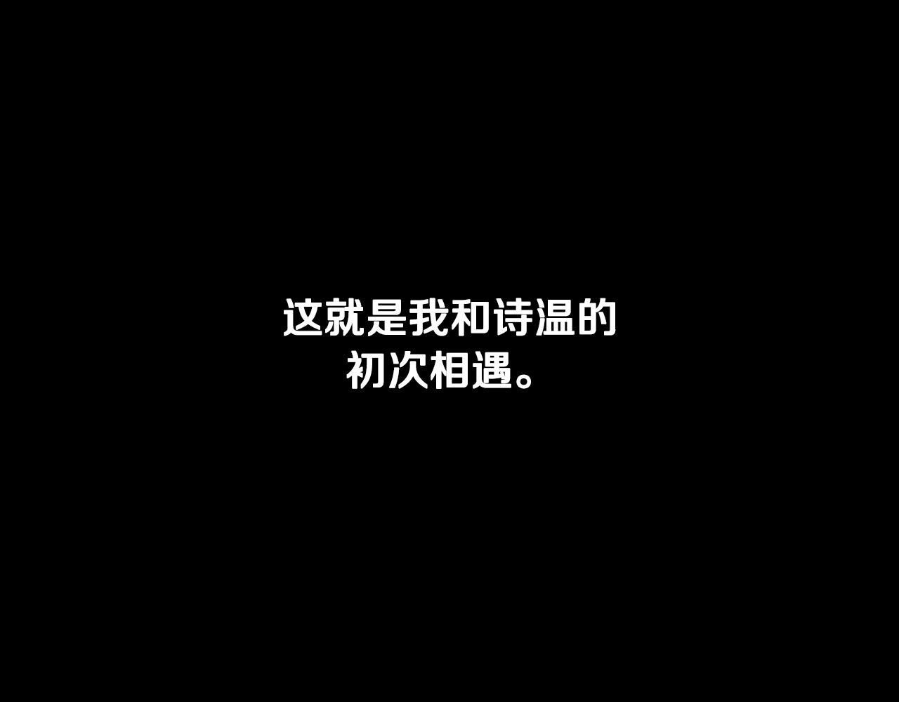 被天使盯上的恶魔漫画,第46话 第一次相遇2图