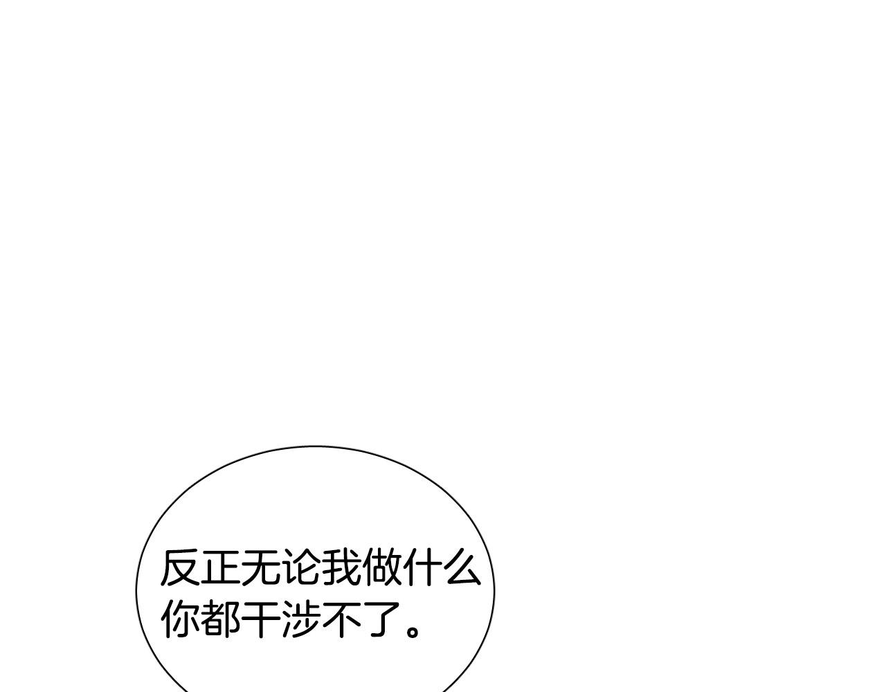 被天使盯上的恶魔漫画,第43话 她误会了1图
