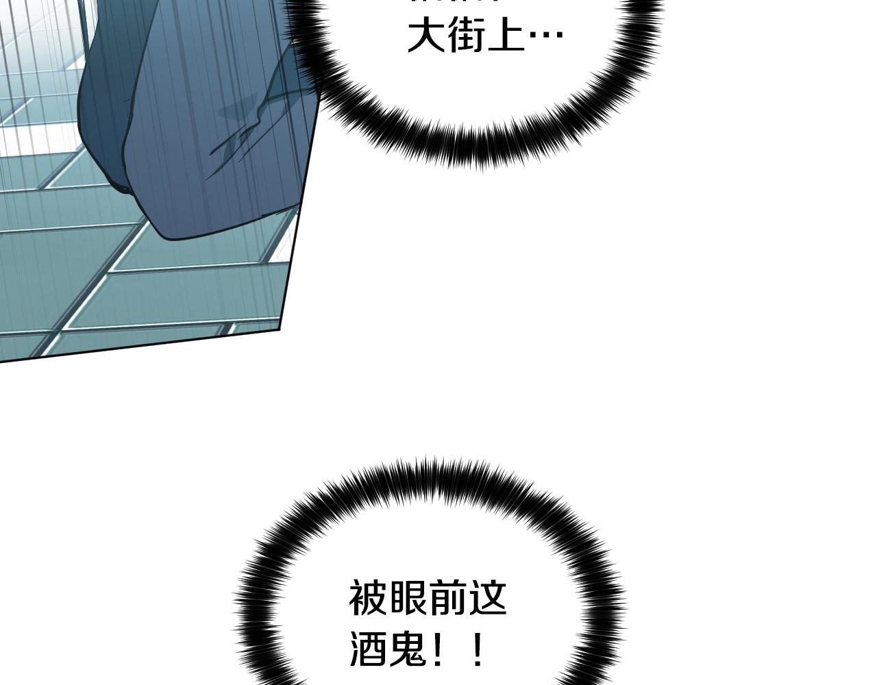 被天使盯上的恶魔漫画,第57话 他还会笑？2图