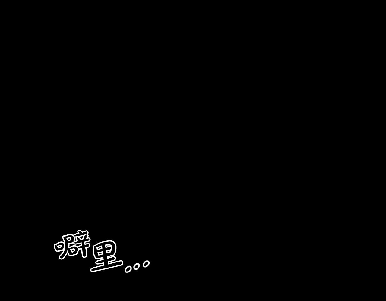 被天使盯上的恶魔漫画,第46话 第一次相遇2图